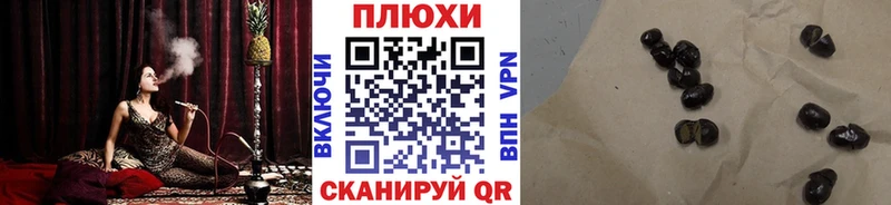 ГАШИШ Cannabis  Комсомольск 