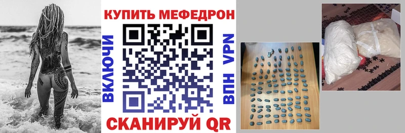 Мефедрон mephedrone  Комсомольск 